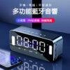 Wireless bluetooth Clock Speaker Radio LED Mirror Alarm Clock Subwoofer Music Player Snooze Desktop Clock Wireless Speaker with FM Radio