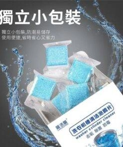 Lanjiexing washing machine tank cleaning effervescent tablets Washing Machine Cleaner disinfection 15g x 12pcs