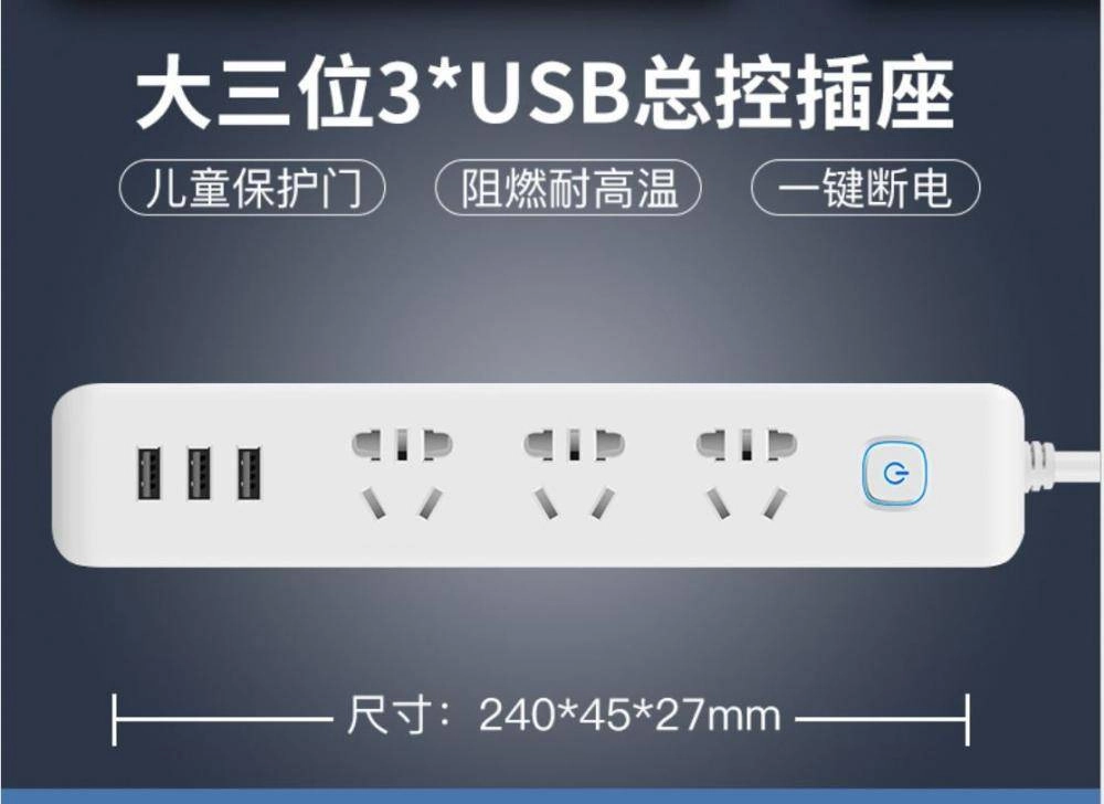 Extension Power Strip 1.8m With 3 USB