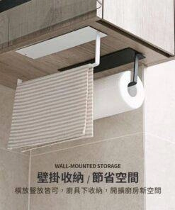 CELINE WALL MOUNTED PAPER TOWEL HOLDER RACK