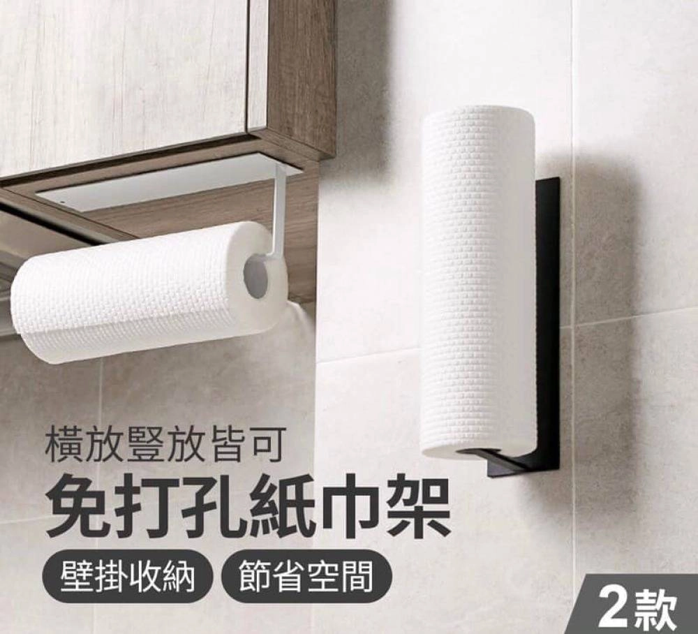 CELINE WALL MOUNTED PAPER TOWEL HOLDER RACK