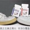Washing Shoes Whitening  White Shoes Cleaner Kit